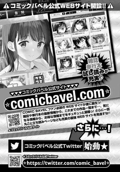 COMIC BAVEL 2021-07
