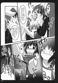 (Mimiket 15) [PoM (Monchy)] Usa Uso Bangaihen (Touhou Project)