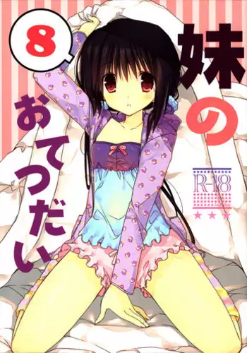(C63) [Takanaedoko (Takanae Kyourin)] Kachou Fuugetsu