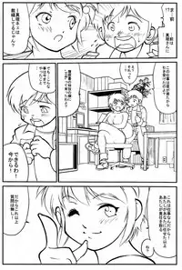 [Yuuji] Nemu-kun no Oshigoto [Raw]