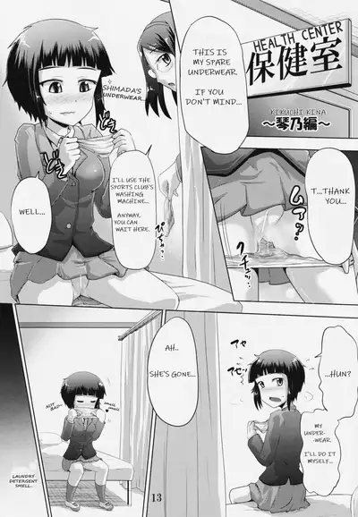 Suzu no Shitatari 19