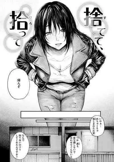 [Osaki] Oatari!? [Digital]