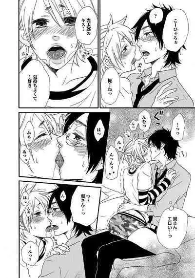 Aigan Doutei