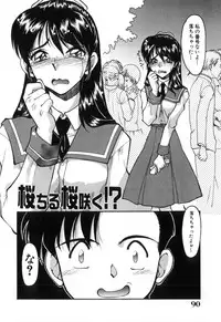 [Shimamoto Harumi] School Maze