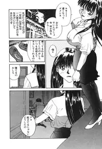 [Yoshida Kei] MEANT TO BE