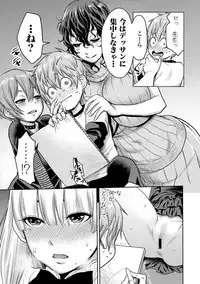 COMIC Shingeki 2017-08 [Digital] [Incomplete]