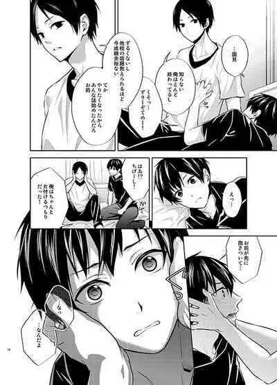四度目の夏