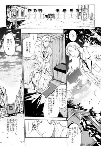 [Erect Sawaru] Seme Chichi