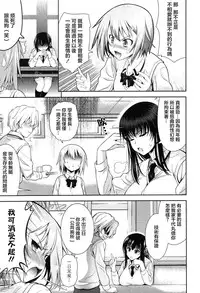 [Yasui Riosuke] Renai Fuyou Gakuha Ch. 1-2 [Chinese] [YuLong&FengXin]