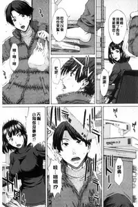 [Ueno Naoya] Mesukano Inbina Mesu Kanojotachi To No Hibi | 牝獸女友 [Chinese]
