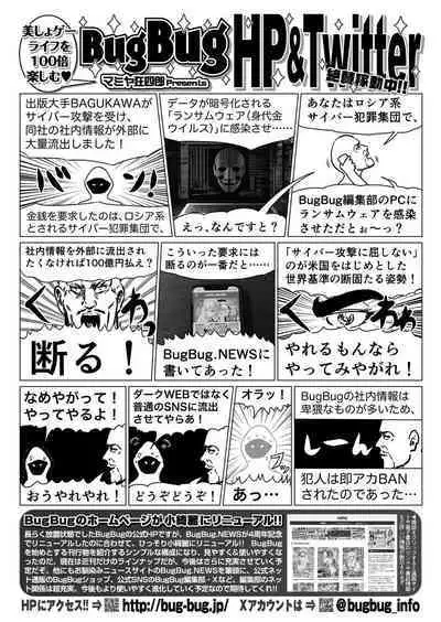 BugBug 2024-09