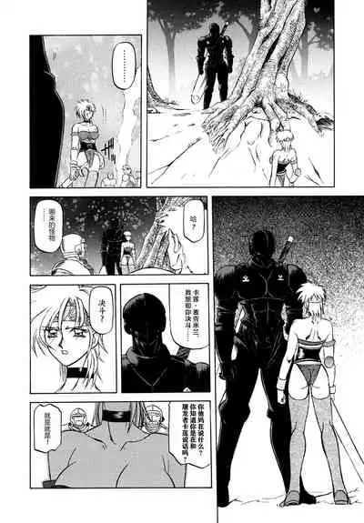 Shichisai no Lamuros I Ch. 1-7