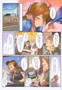 Oshigoto Master 3