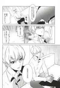 (C88) [Lampyris, Diana (Genji, Assa)] Kinbaku TsukiKane (Tokyo Ghoul)