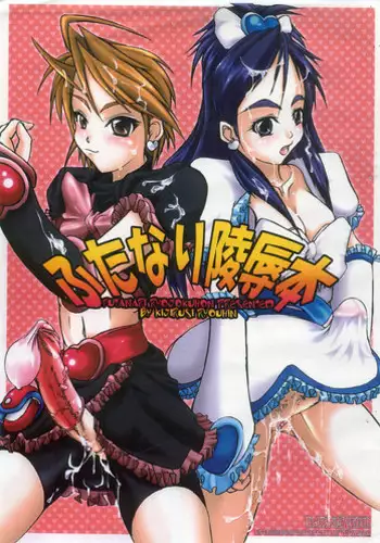 Isu ni Natta Danshi Takkyuubu