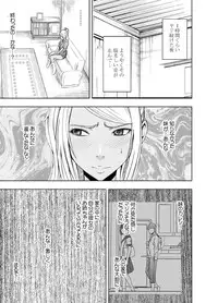 [Crimson Comics (Carmine)] Imouto no Kareshi ni Moteasobare Hitobanjuu Ikasare Tsuzuketa Watashi