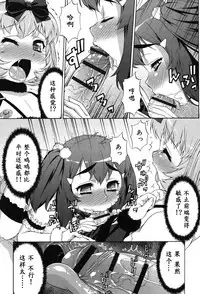[Katou Jun] Avatar Trance! [Chinese] [鬼畜王汉化组] [Digital]