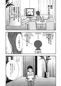 [Sakabe Shuuichi] Shin Rape Vol 2