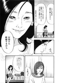 [Sakabe Shuuichi] Shin Rape Vol 2