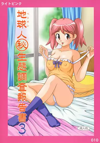Muramasa-senpai no Ero Light Novel Shuzai