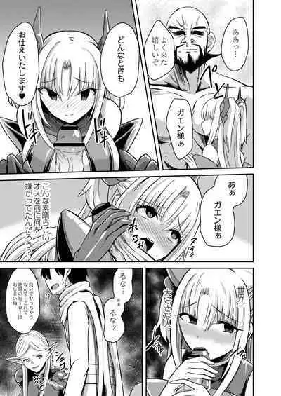 Netorare Metamorphose