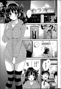 [Pon Takahanada] Otani-san no Cosplay Jijou Ch. 1-7