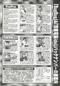 BugBug 2001-10