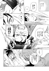 [Scarlet Beriko] Minori no Te