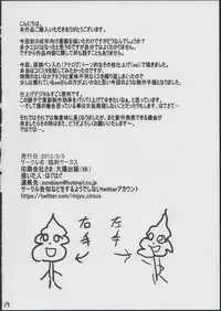 (COMITIA100) [Rinjuu Circus (Haguhagu)] Alice Complex [Chinese] [伊忍汉化组]