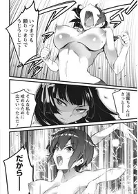 Namaiki! 2018-01 [Digital]