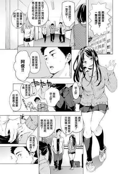 Kaikan Switch