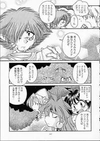 (C61) [Sairo Shuppan (J.Sairo)] ST SLAYERS TRILOGY (Slayers)