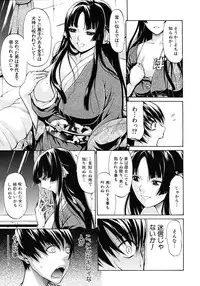 COMIC MUJIN 2011-09