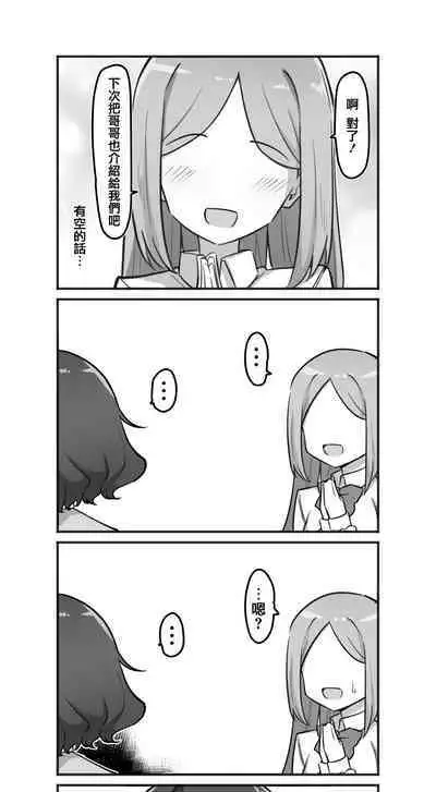 Imouto series