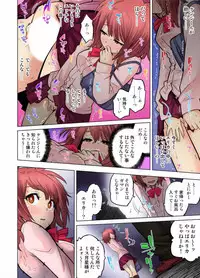 My Classmate is My Dad's Bride, But in Bed She's Mine.