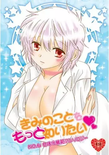 [ふくらみんと] 肉膨教師はなぶさ第3章 [DL版]