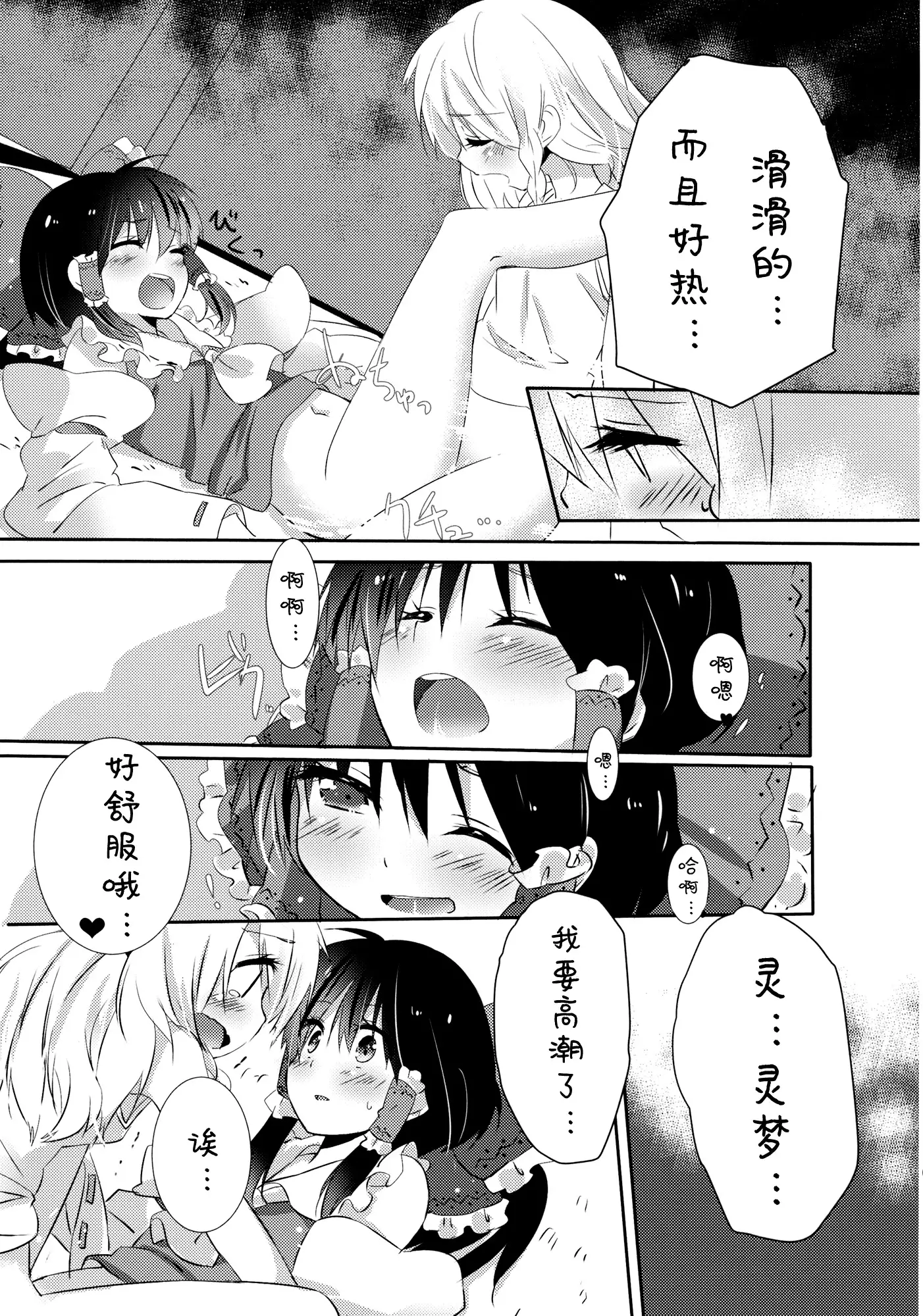 Rei Mari no Yoru