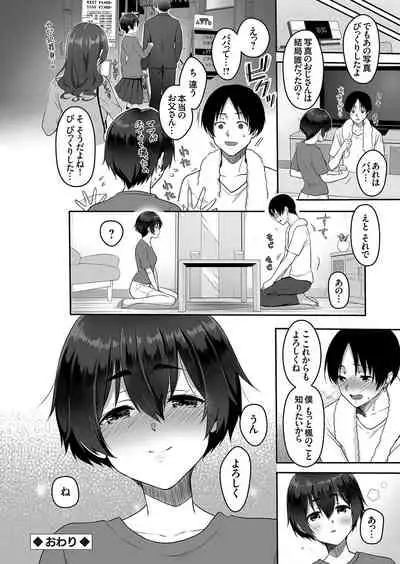 COMIC Grape Vol. 73