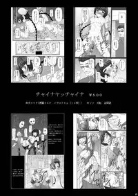 [asanoya] Kinbaku Ryoujoku 3 - Nena Yacchaina (Gundam00)