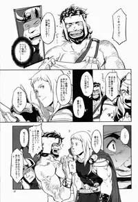 (C86) [Pomatobatake (Kin29 Nitaro)] FORTITUDE (The Mighty Thor)