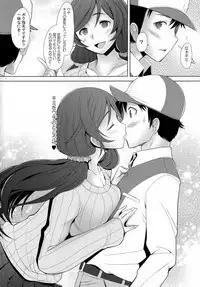 (C87) [Kohakutei (Sakai Hamachi)] NONNON29 (Love Live!)