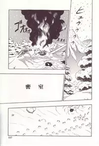 [Orizumeda Nyoizou] Ikenie no Yoru