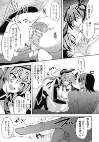 [Anthology] Haiboku Otome Ecstasy SP2