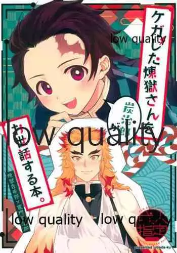 Goumon Rengoku F2 chupen kutsujoku no gyakutai chōkyō