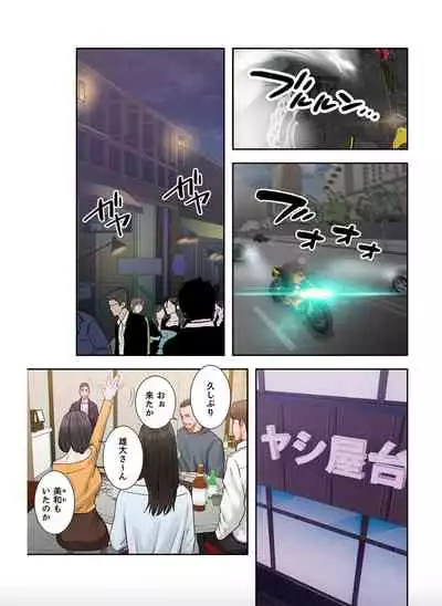 False Youth Volume 1