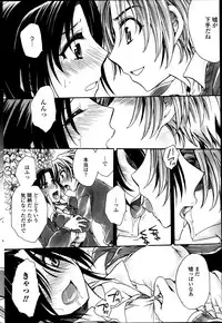 [Amatsuki Ruri] Sensei wa Oshiego to Koi wo Suru? Ch. 1-5