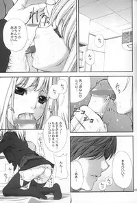 (C67) [UGEMAN (Ugeppa)] DECHU NOTE (Death Note)