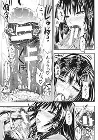 COMIC MUJIN 2012-02