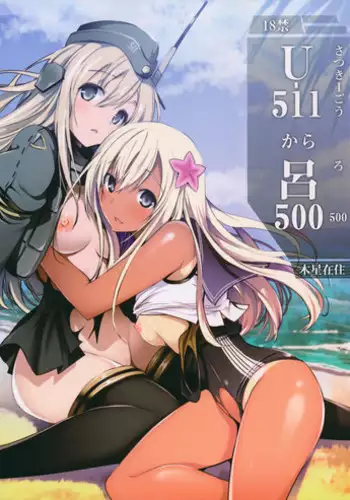 Seishoku Shoukan Juu