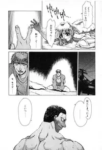 [Yamada Shuutarou] Fake Out